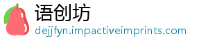 语创坊